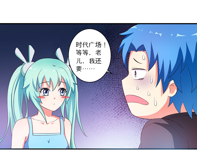 超级无良系统漫画,第7章：时间解冻卡5图
