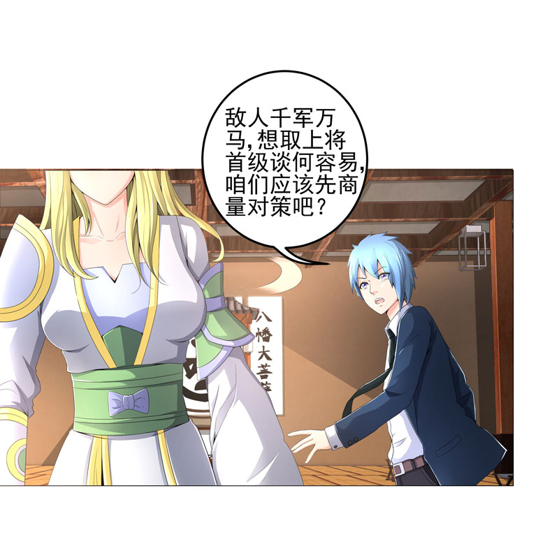 超级无赖大宝哥罪恶都市漫画,第20章：斩首任务2图