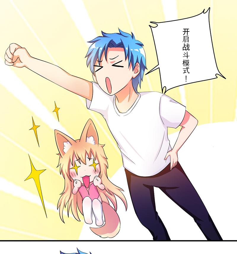 超级无良系统漫画,第7章：时间解冻卡2图