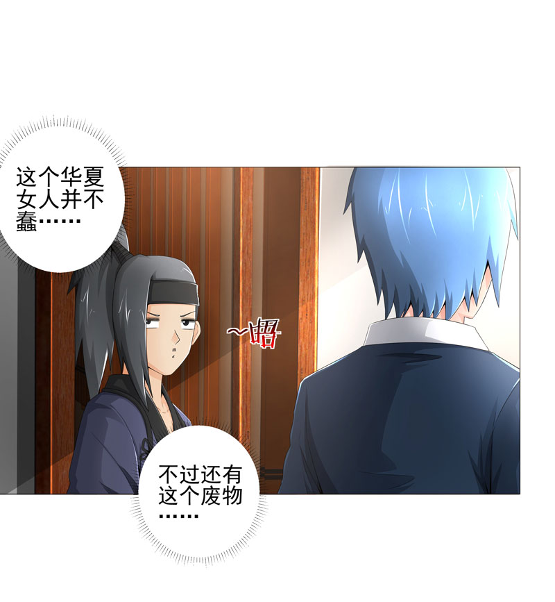 超级无赖大宝哥罪恶都市漫画,第20章：斩首任务1图