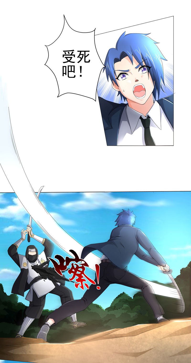 超级无良系统漫画,第21章：友军5图