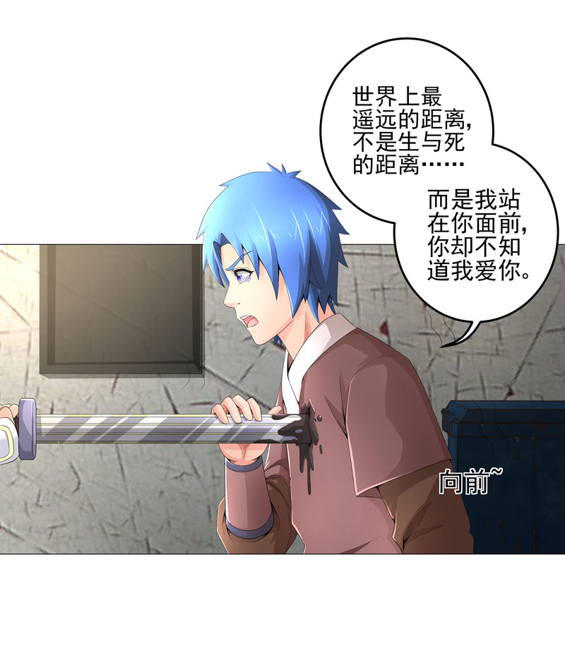 超级无良系统漫画,第18章：一个谎言4图