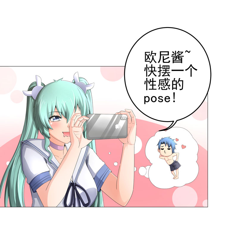 超级无良系统漫画,第19章：忍者世界3图