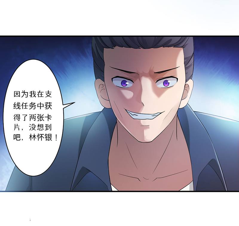 超级无敌奖门人粤语版漫画,第8章：生死战4图