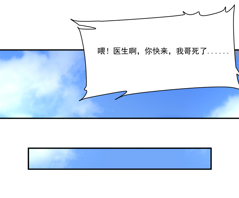 超级无敌奖门人粤语版漫画,第10章：我杀人了4图