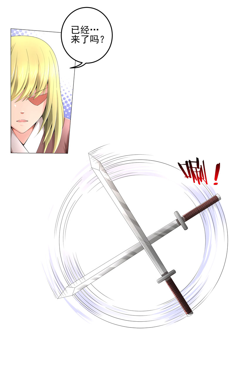 超级无良系统漫画,第17章：诱敌上门5图