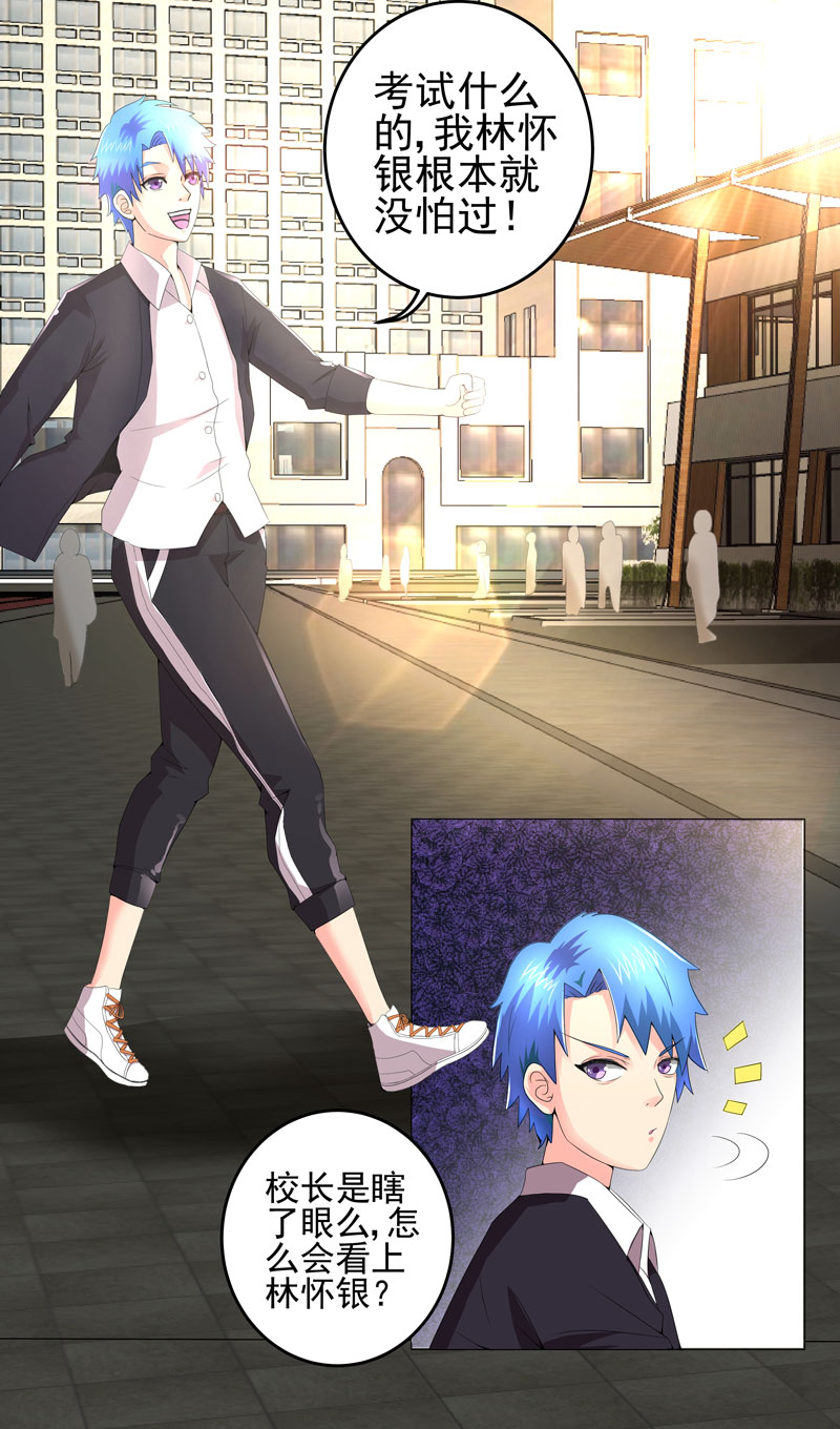 超级无敌奖门人粤语版漫画,第15章： 好大官威5图