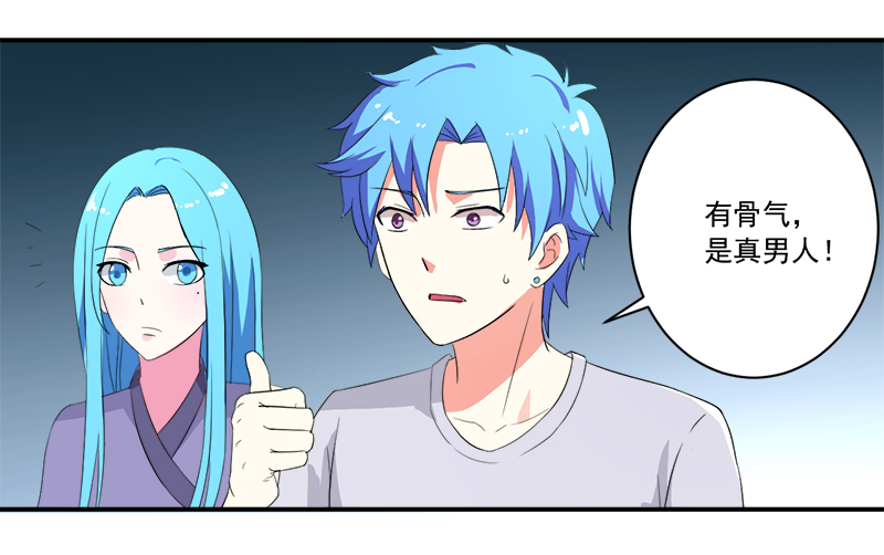 超级无良系统漫画,第11章：女儿国1图