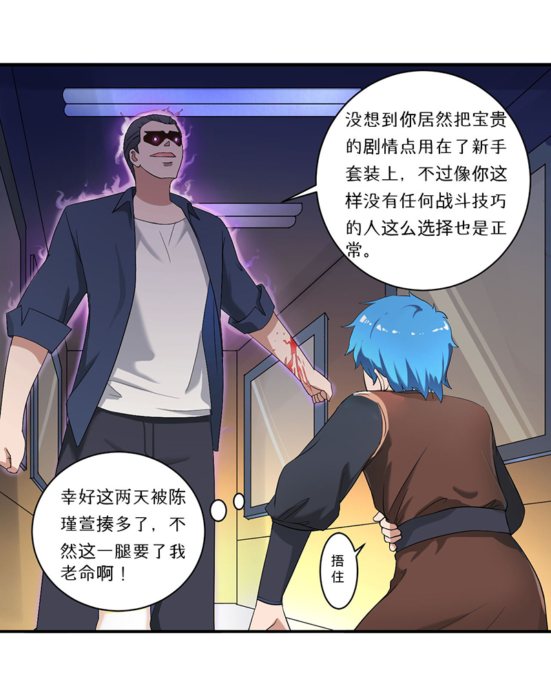 超级无敌可怕鬼片漫画,第8章：生死战5图