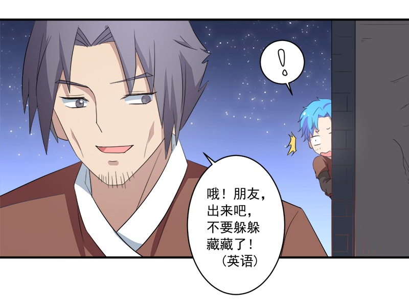 最强系统之无良宿主漫画,第12章：间谍2图