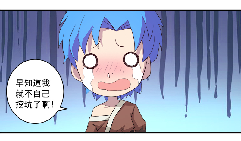 超级无良系统漫画,第12章：间谍5图