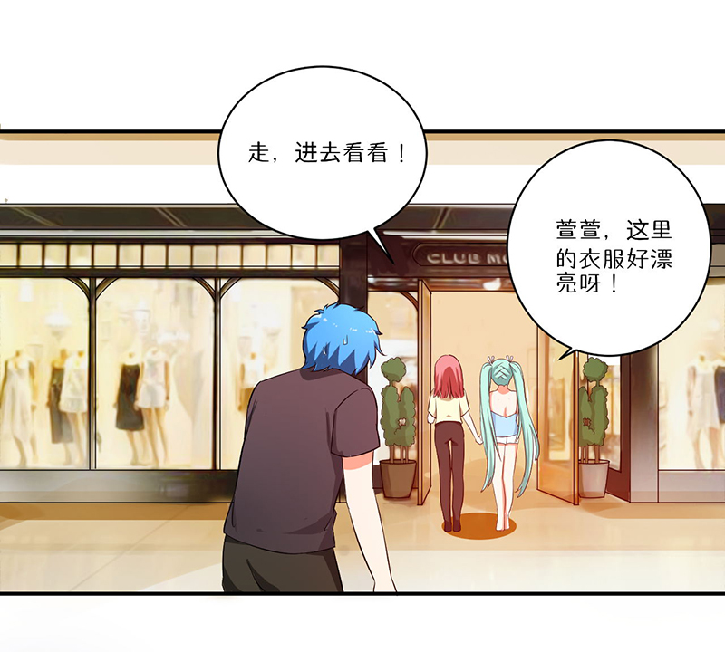 超级无良系统漫画,第7章：时间解冻卡1图