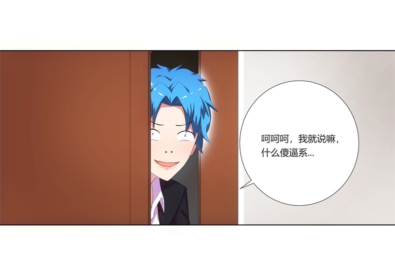 超级无良系统漫画,第1章：这是什么狗屁系统啊！4图