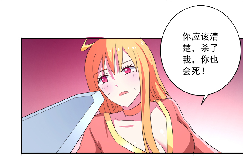 超级无良系统漫画,第12章：间谍5图