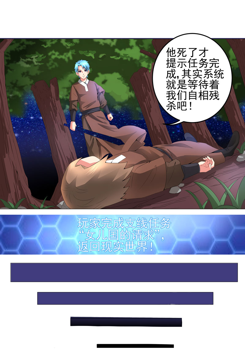 超级无良系统漫画,第15章： 好大官威5图