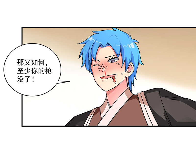 超级无赖大宝哥罪恶都市漫画,第9章：生死一线1图