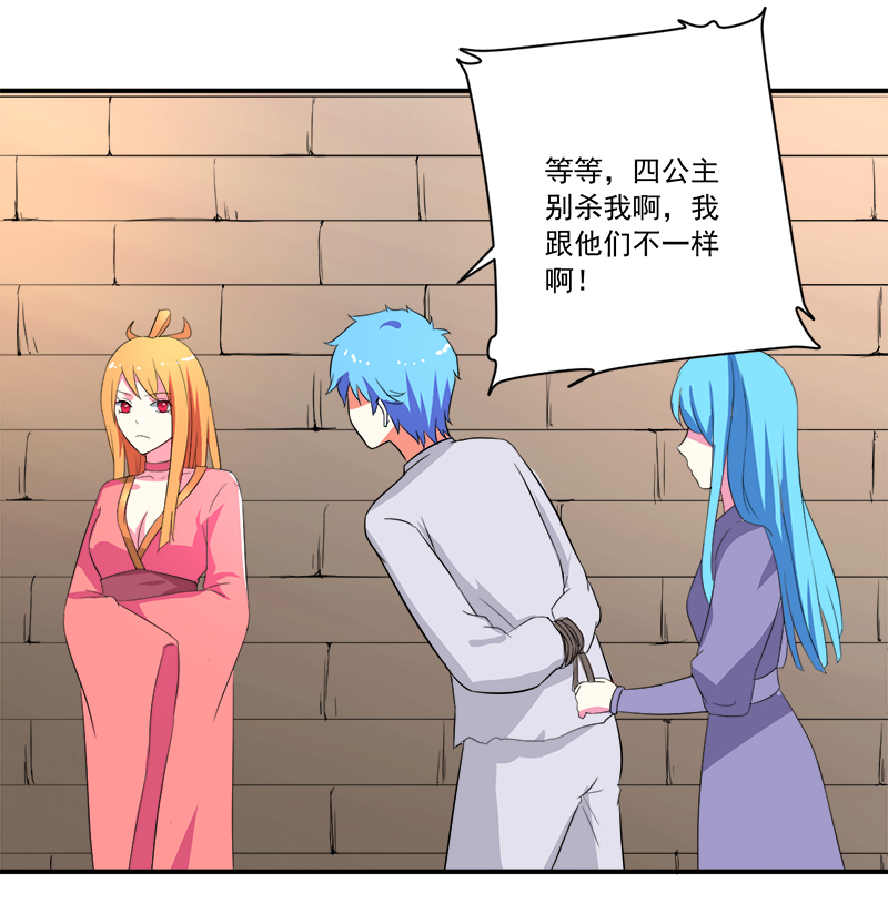 超级无良系统漫画,第11章：女儿国3图