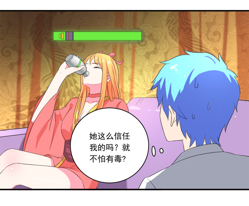 超级无良系统漫画,第11章：女儿国5图