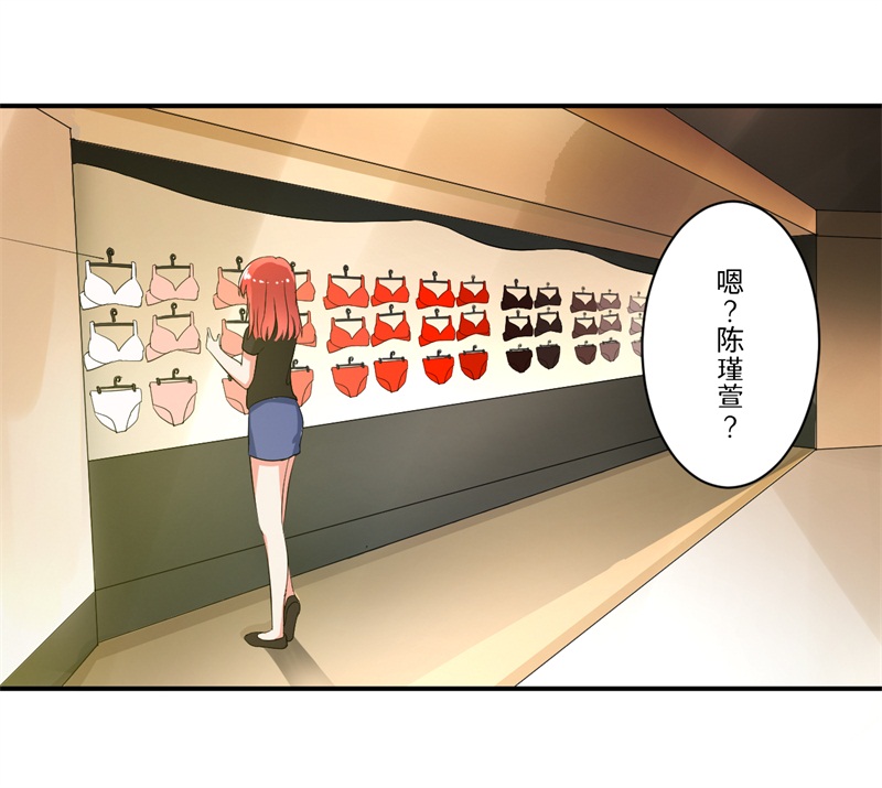 超级无良系统漫画,第6章：套套风波1图