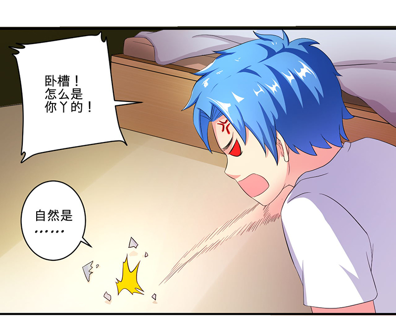 最强系统之无良宿主漫画,第5章：死亡游戏3图