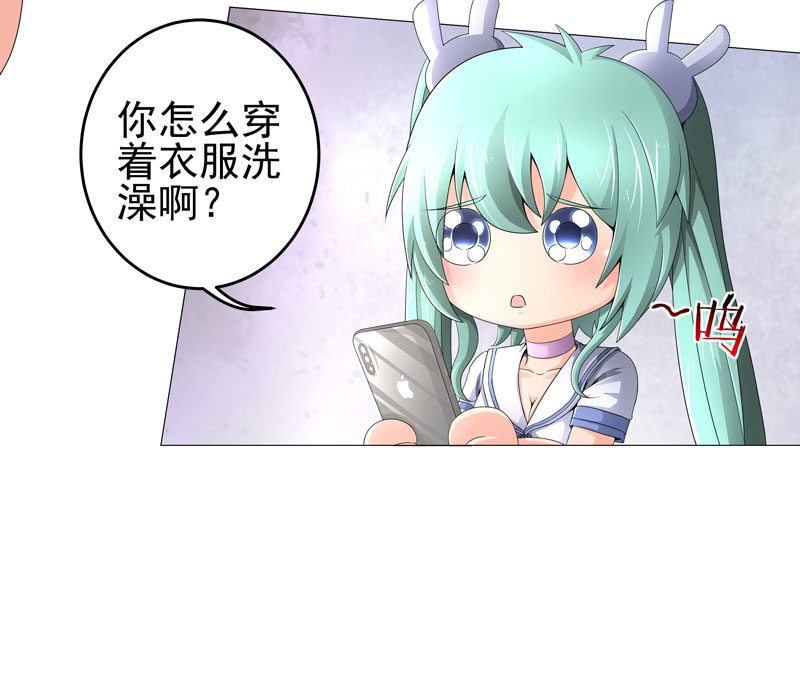 超级无良系统漫画,第19章：忍者世界1图
