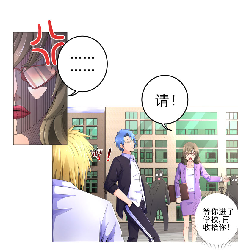 超级无敌追女仔3国语版漫画,第16章：女玩家2图