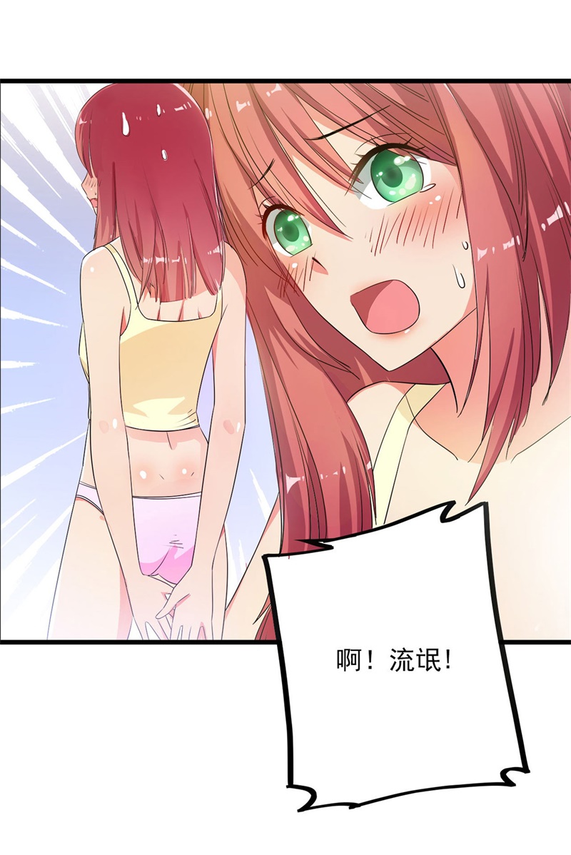 超级无良系统漫画,第1章：这是什么狗屁系统啊！4图