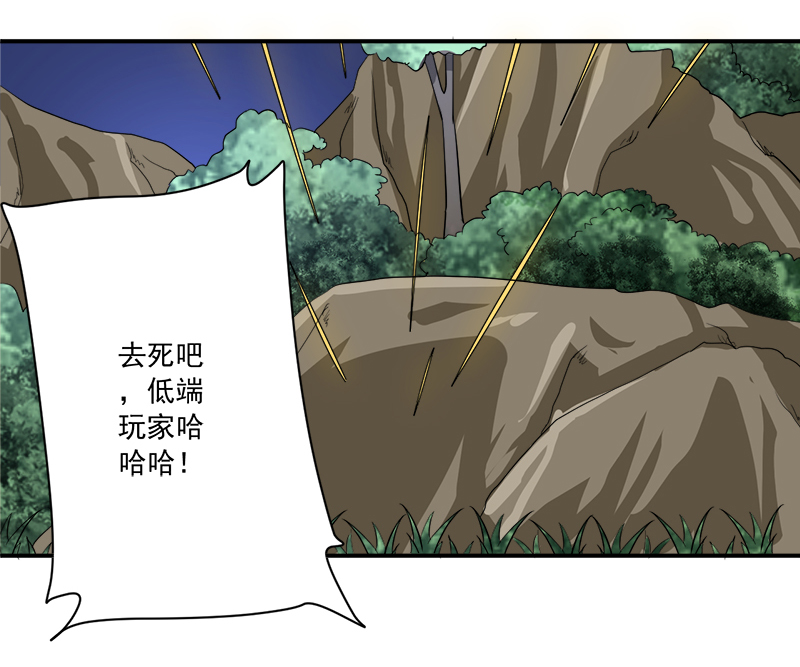 最强系统之无良宿主漫画,第13章：自相残杀1图