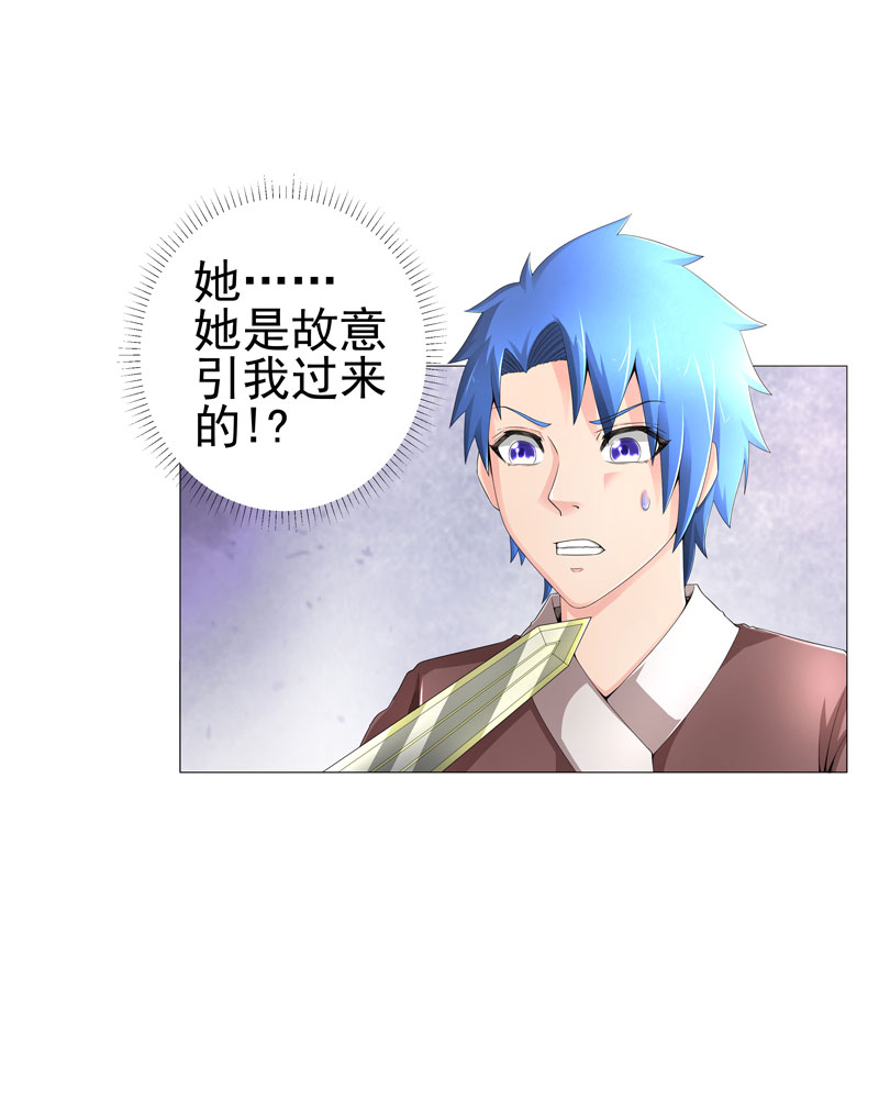 最强系统之无良宿主漫画,第17章：诱敌上门4图