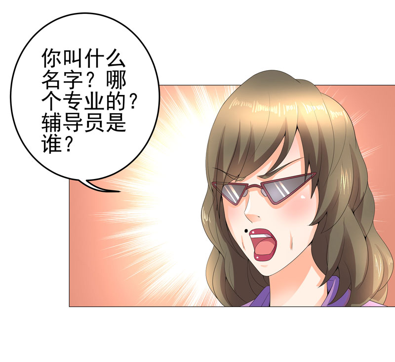 超级无赖大宝哥罪恶都市漫画,第15章： 好大官威5图