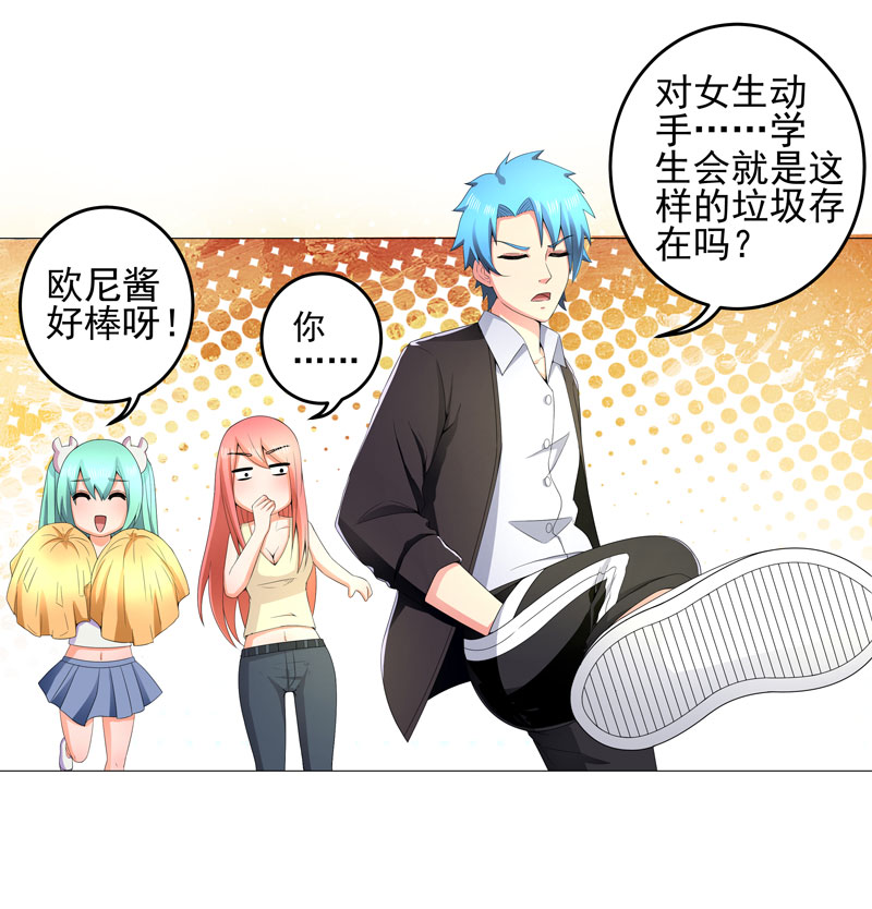 超级无赖大宝哥罪恶都市漫画,第15章： 好大官威5图