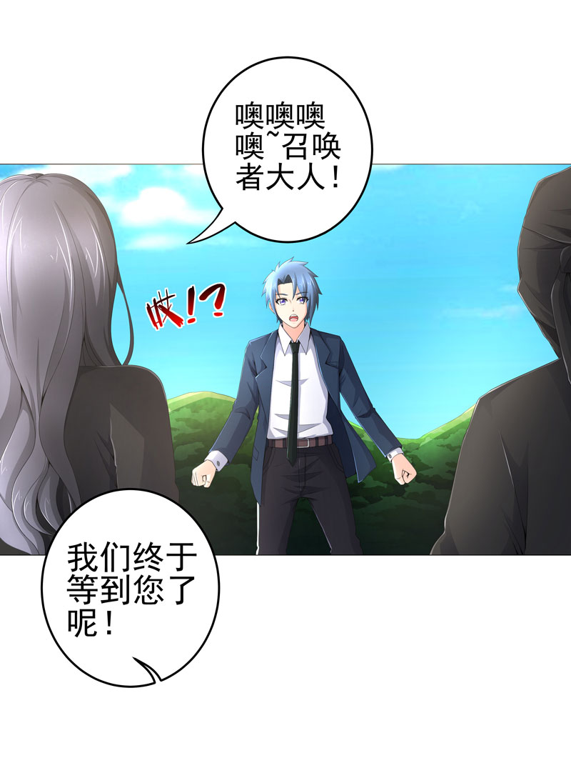 超级无良系统漫画,第19章：忍者世界5图