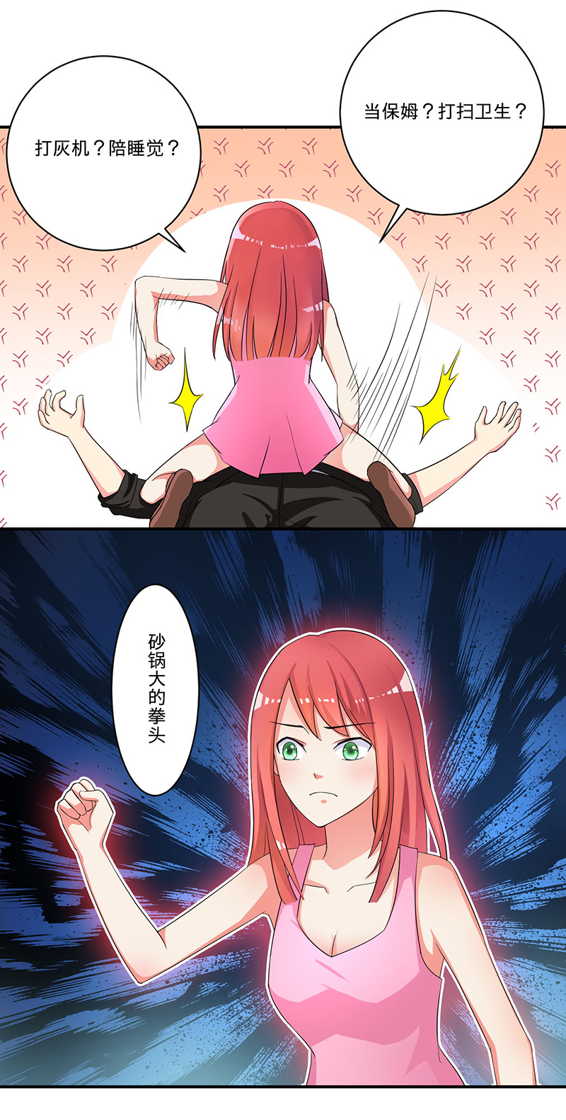 超级无敌可怕鬼片漫画,第3章：系统正儿八经激活了3图