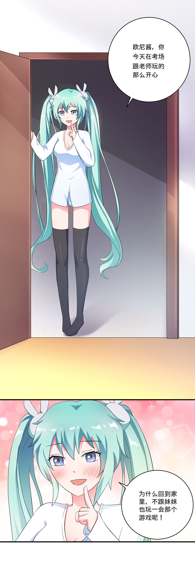 最强系统之无良宿主漫画,第5章：死亡游戏4图