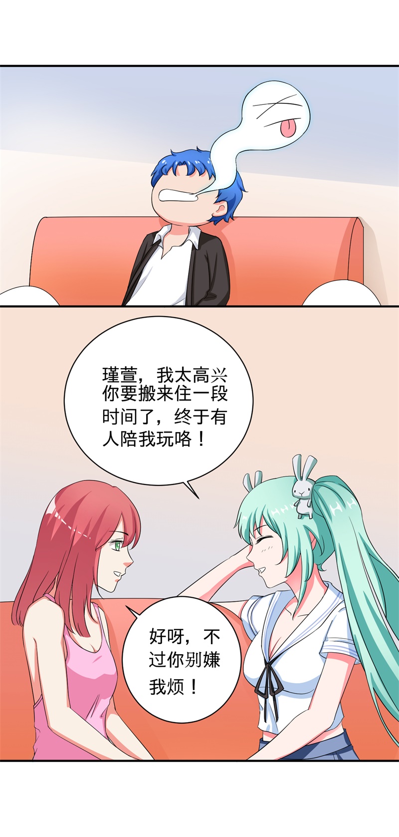 超级无赖大宝哥罪恶都市漫画,第2章：不平等公约4图