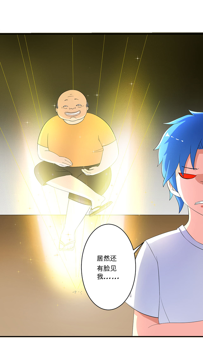 最强系统之无良宿主漫画,第5章：死亡游戏1图