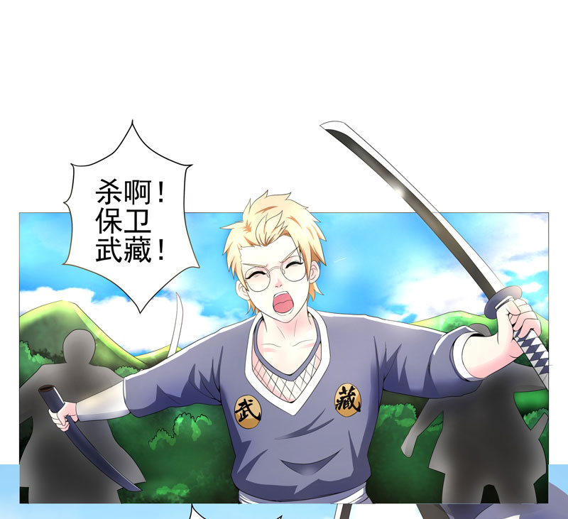 最强系统之无良宿主漫画,第21章：友军4图