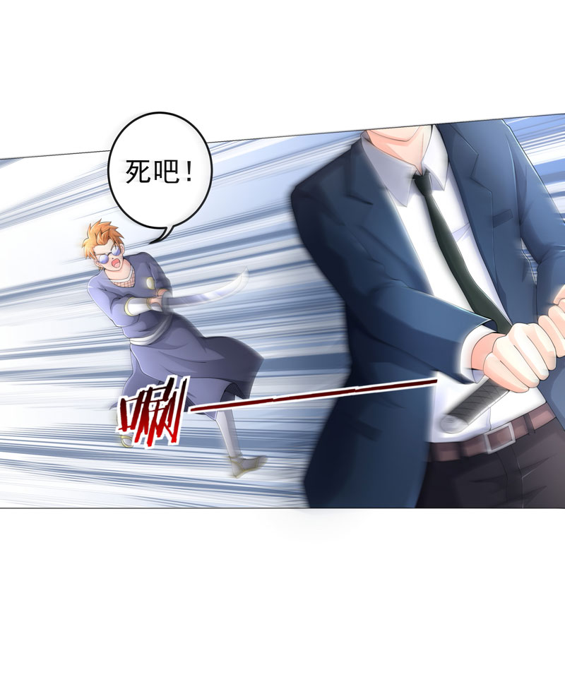 超级无赖大宝哥罪恶都市漫画,第22章：救星5图