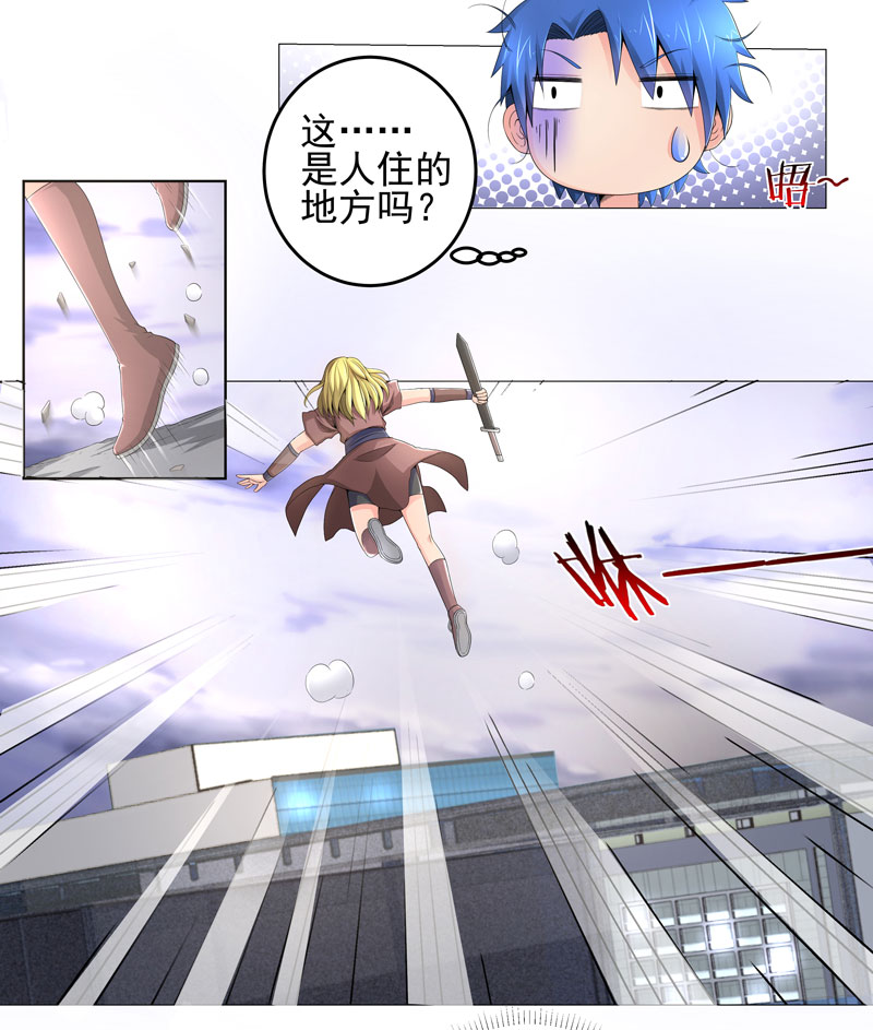 超级无敌追女仔3国语版漫画,第16章：女玩家4图