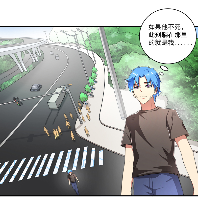 超级无良小子漫画,第10章：我杀人了2图