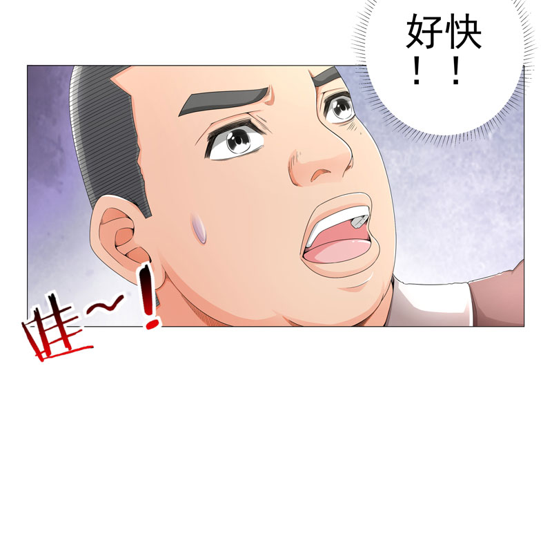 超级无良系统漫画,第17章：诱敌上门5图