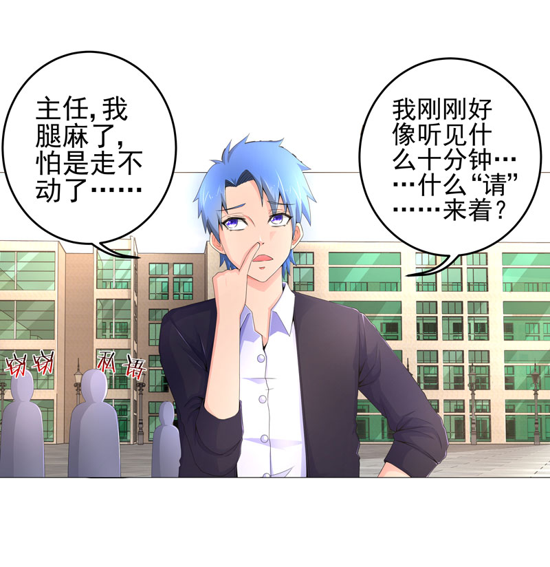 超级无敌追女仔3国语版漫画,第16章：女玩家1图