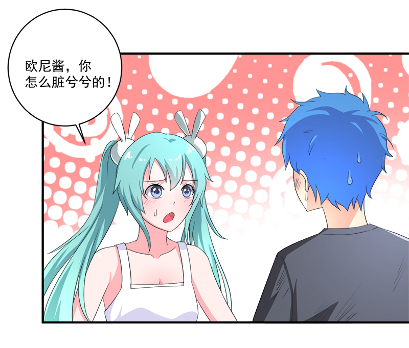 超级无良小子漫画,第10章：我杀人了5图