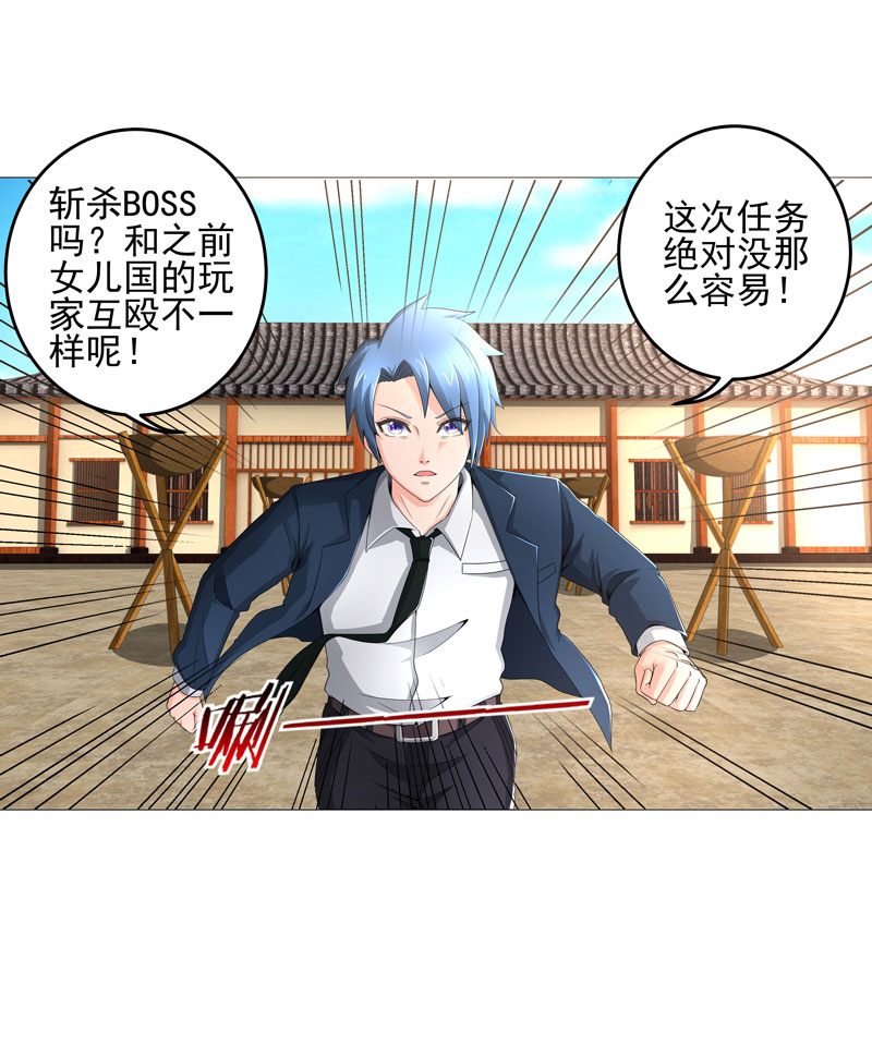 超级无赖大宝哥罪恶都市漫画,第20章：斩首任务5图