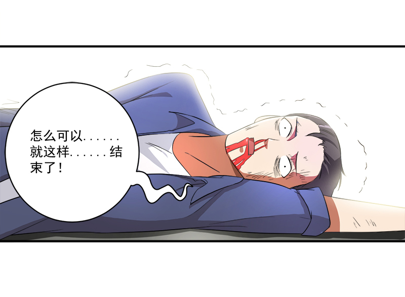 超级无赖大宝哥罪恶都市漫画,第10章：我杀人了5图