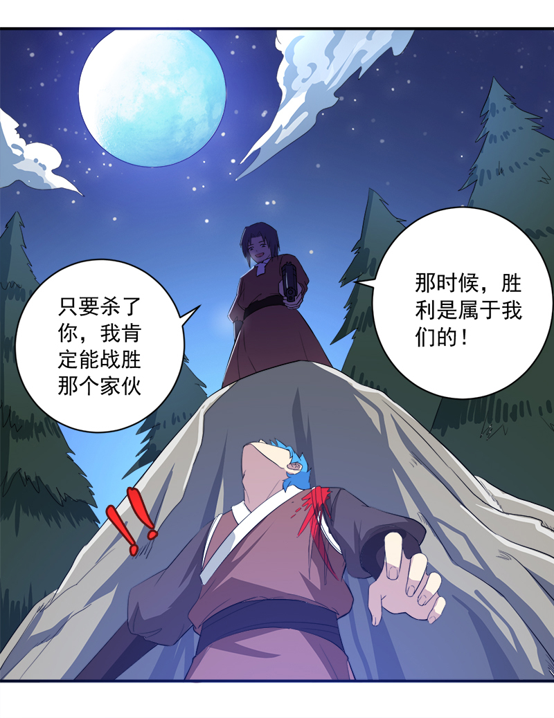 超级无敌可怕鬼片漫画,第13章：自相残杀3图