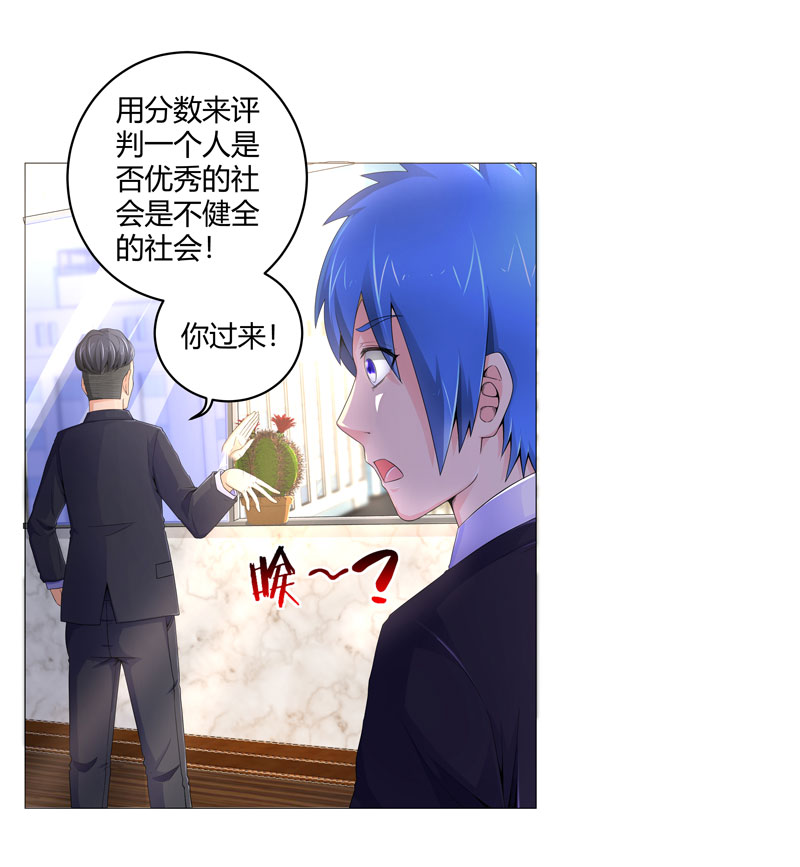 超级无敌追女仔3国语版漫画,第16章：女玩家5图