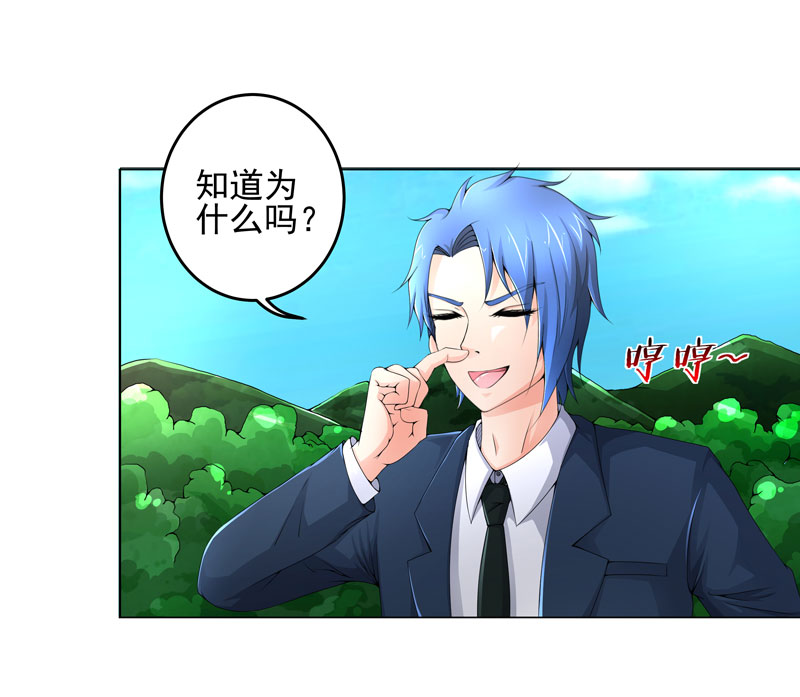 最强系统之无良宿主漫画,第22章：救星2图