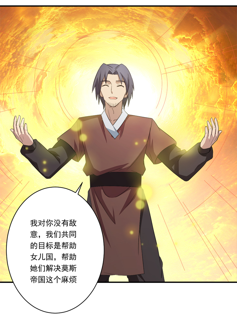 最强系统之无良宿主漫画,第12章：间谍3图