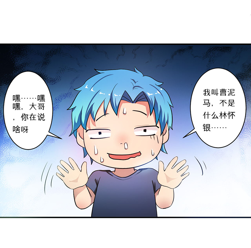 超级无敌奖门人粤语版漫画,第8章：生死战1图